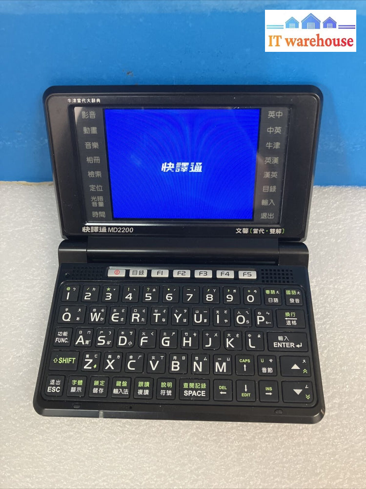 Kuaiyitong Md2200 Handwriting & Touch Screen Chinese Electronic Dictionary ~