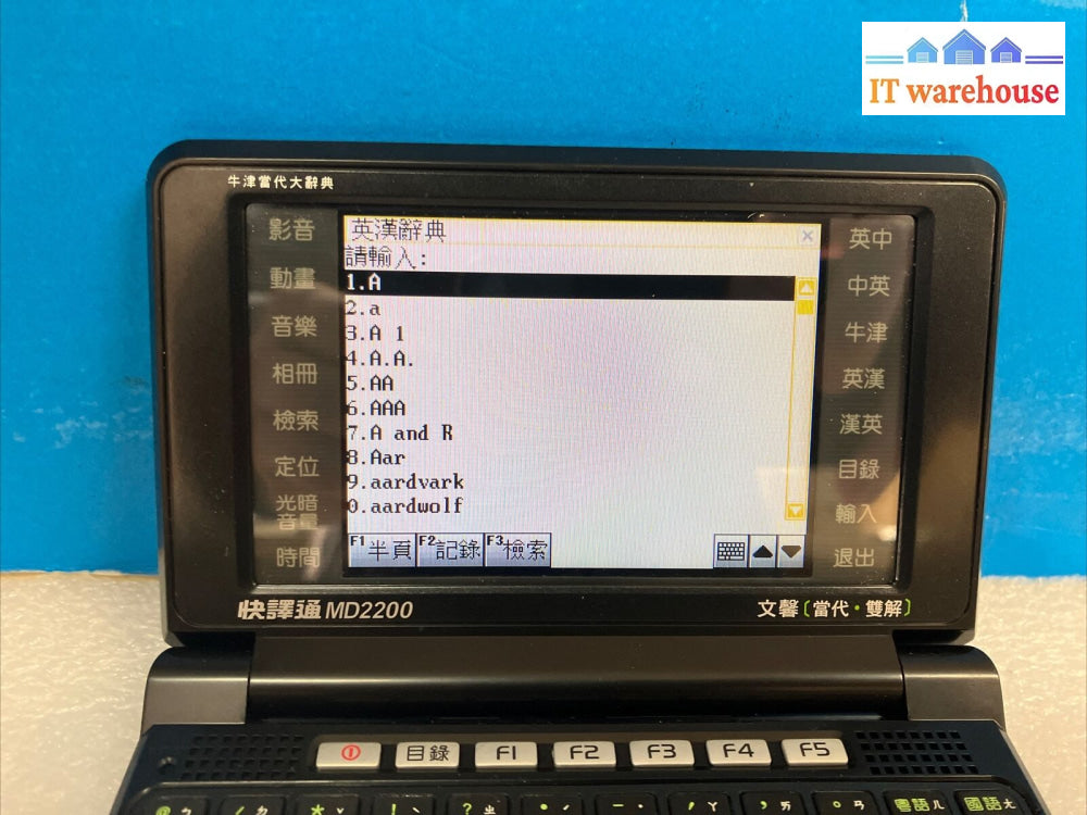 Kuaiyitong Md2200 Handwriting & Touch Screen Chinese Electronic Dictionary ~